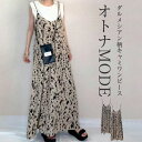 ワンピース レディース 秋 夏 春 キャミワンピース ダルメシアン柄 サロペット Aライン オールインワン きれいめ リゾートワンピース リゾートワンピ ロング...