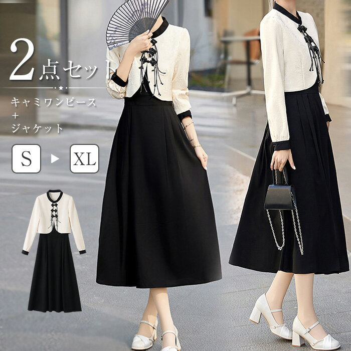 セットアップ レディース 春 秋 2点セット ワンピーススーツ ジャケット ワンピース 半袖 キレイめ クラシカル レトロ風 無地 ノーカラー ジャケット キャミワンピース Aライン 膝丈 上品 通勤 OL 結婚式 入学式 卒園式 成人式
