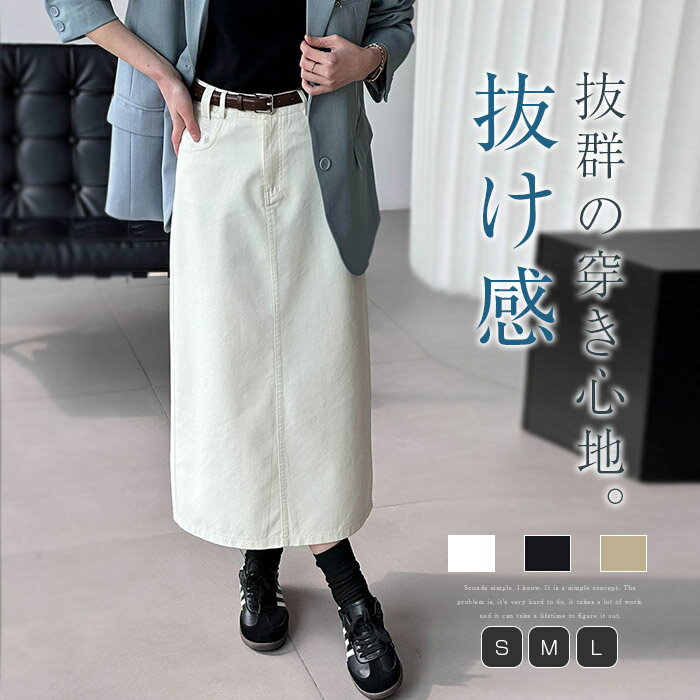 Rakuten - スカート Aライン ロング丈 デニム スカート 綿混 春 夏 秋 レディース スッキリ スカート バックスリット かわいい 体型カバー おしゃれ ゆったり カジュアル ナチュラル 着痩せ ボトムス 無地 ゆる 大きいサイズ ベルト付き