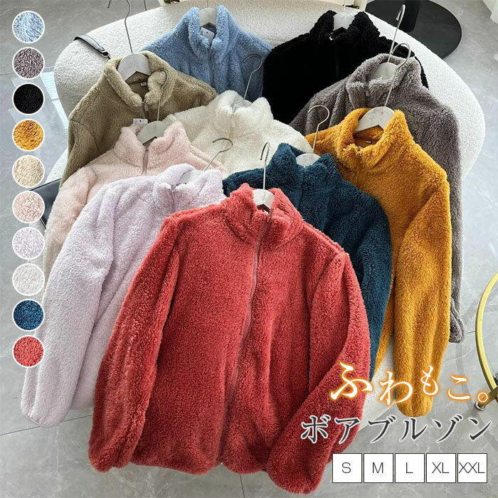 ボアジャケットフリースレディースジ...