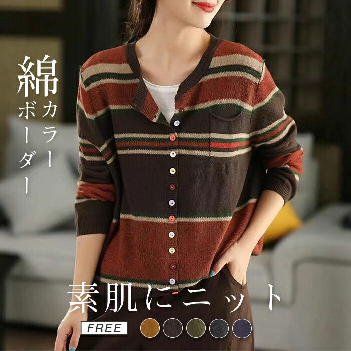 ニットカーディガン綿100％レディ...