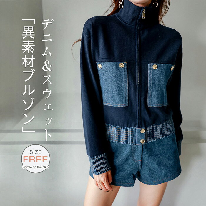 Rakuten - ブルゾン デニム切り替え レディース 春 秋 ジャケット デニム 切り替え イトアウター 長袖 切り替え アウター ジャケット 長袖 アウター 羽織り トップス レイヤード 重ね着風 着回し力 着痩せ 体型カバー シンプル カジュアル