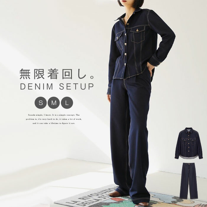 セットアップ レディース デニム シャツ ブラウス 長袖 ワイドパンツ デニム 2点セット パンツスーツ デニムワイドパンツ ブラウス 無袖 デニム 春 秋 冬 着痩せ シンプル きれいめ 重ね着 レイヤード 体型カバー ゆったり カジュアル 通勤 OL