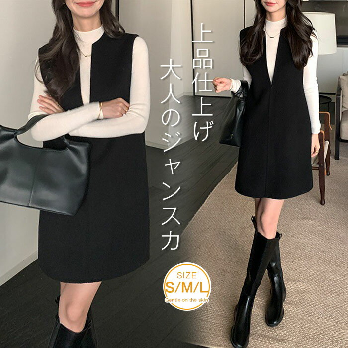 Rakuten - ワンピース 春 秋 レディース ツイード ミディアム丈 ジャンスカ ジャンパースカート 深Vネック 膝丈 春 ツイード ワンピース ノースリーブ 重ね着 体型カバー 可愛い 大きいサイズ カジュアル 着痩せ 通勤 入学式