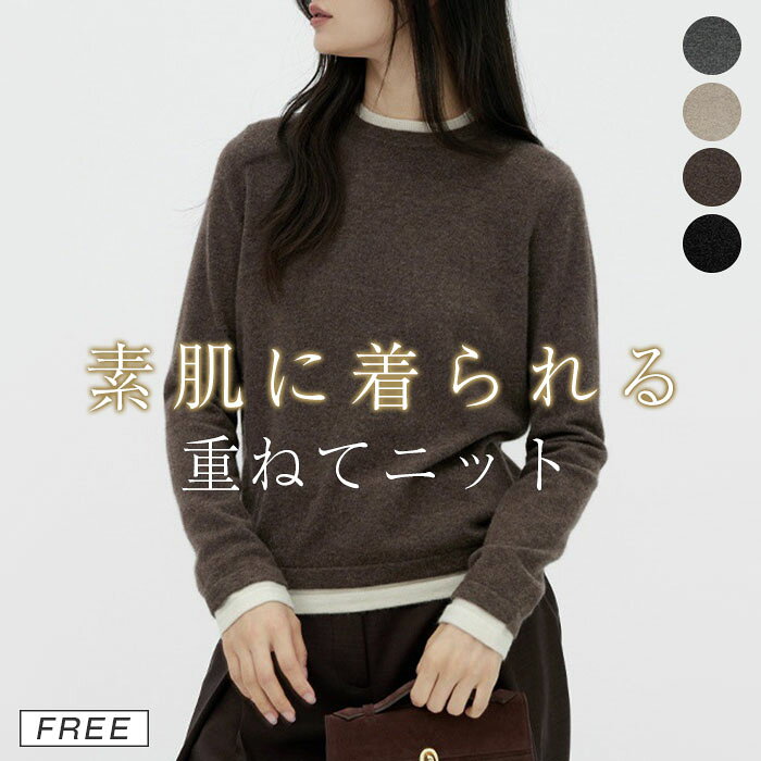 Rakuten - インナー ニット 配色 カットソー ニット レディース タイト トップス 重ね着 ニット インナー トップス カットソー 重ね着 レイヤード 長袖 スーツインナー 柔らかい 着痩せ 女性らしい 暖かい 上品 大人 春 秋 長袖 通勤 普段着 カジュアル 日常 着心地
