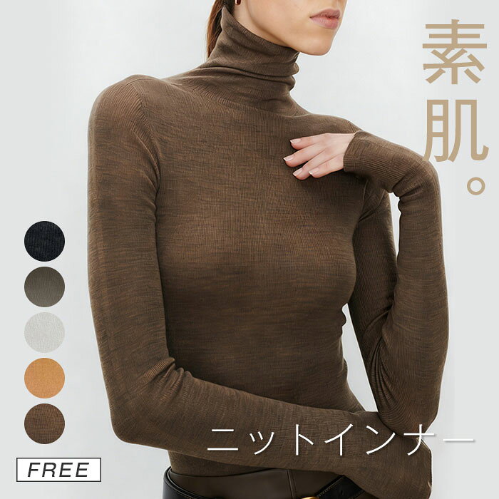 Rakuten - ニット インナー レディース ハイネック インナー 素肌 春 秋 トップス タイト ベーシック Tシャツ ニット カットソー インナーニット スーツインナー 長袖 柔らかい シンプル リブ 着痩せ 女性らしい 暖かい 大人 春 秋 長袖 通勤 普段着 カジュアル