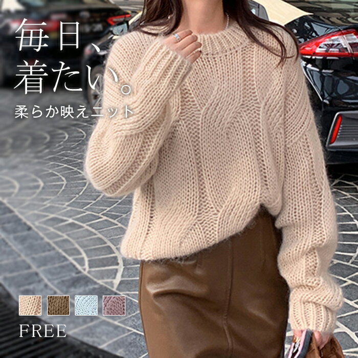 ニット レディース 春 秋 セーター 長袖 ケーブル編み ニット カットソー ショート丈 きれいめ お洒落 フェミニン 着回し シンプル ゆったり カジュアル ゆるっと 体型カバー 柔らかい オシャレ 女性らしい 通勤 普段着 着心地 20代 30代 40代