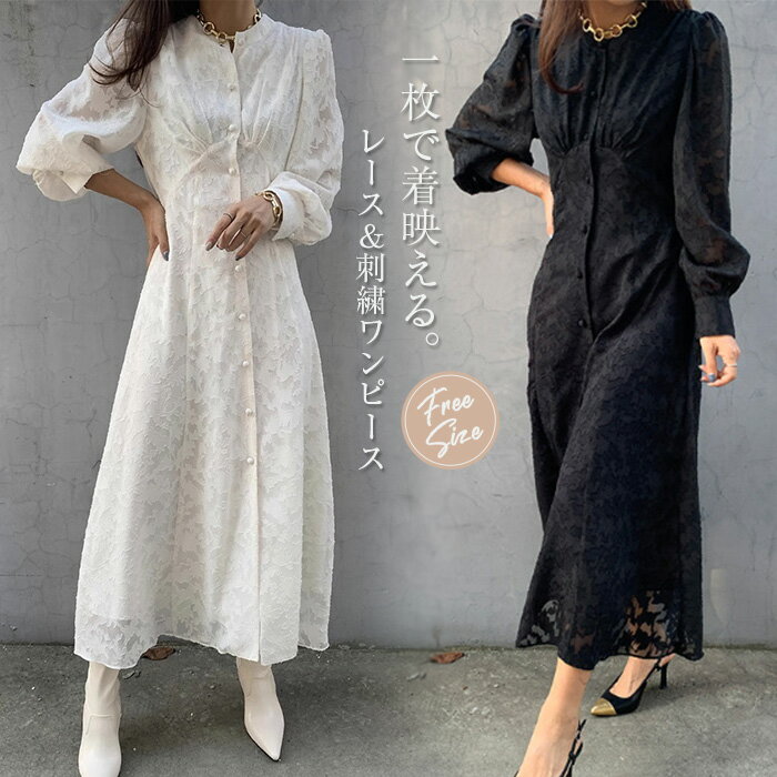 Rakuten - ワンピース 花柄 Aライン 春 秋 シャツワンピース 花柄 ふんわり レース ステンカラー シャツ ワンピース 長袖 ロング丈 レディース フェミニン エレガント 大人かわいい お洒落 着痩せ シンプル カジュア 薄手 裏地あり 旅行 海 デート 20代 30代 40代