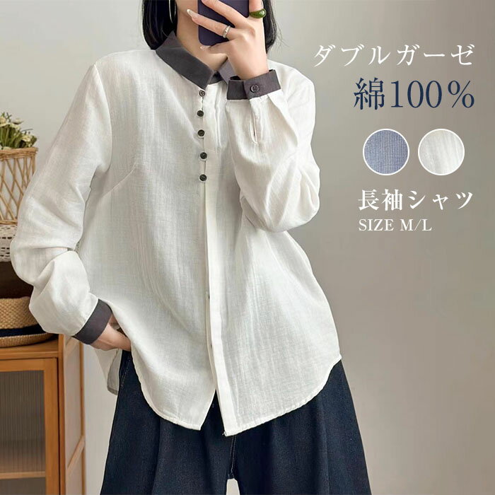 Rakuten - シャツ 長袖 レディース チェック柄 無地 コットン100% ダブルガーゼ シャツ 春 秋 レディース シャツ 千鳥格子 白 シャツ 無地 春秋 トップス ゆったり 体型カバー 綿 ガーゼ シャツ ナチュラル 大人 可愛い 大きいサイズ ゆったり オシャレ シンプル カジュアル 着回し