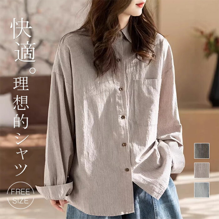 Rakuten - シャツ レディース 春 秋 長袖 ストライプ柄 トップス とろみシャツ ブラウス おしゃれ 春 夏 秋 Tシャツ ストライプ フェミニン 着回し ゆるシャツ サイズ感 体型カバー ゆったり シンプル おしゃれ 大人 カジュアル こなれ感 大きいサイズ
