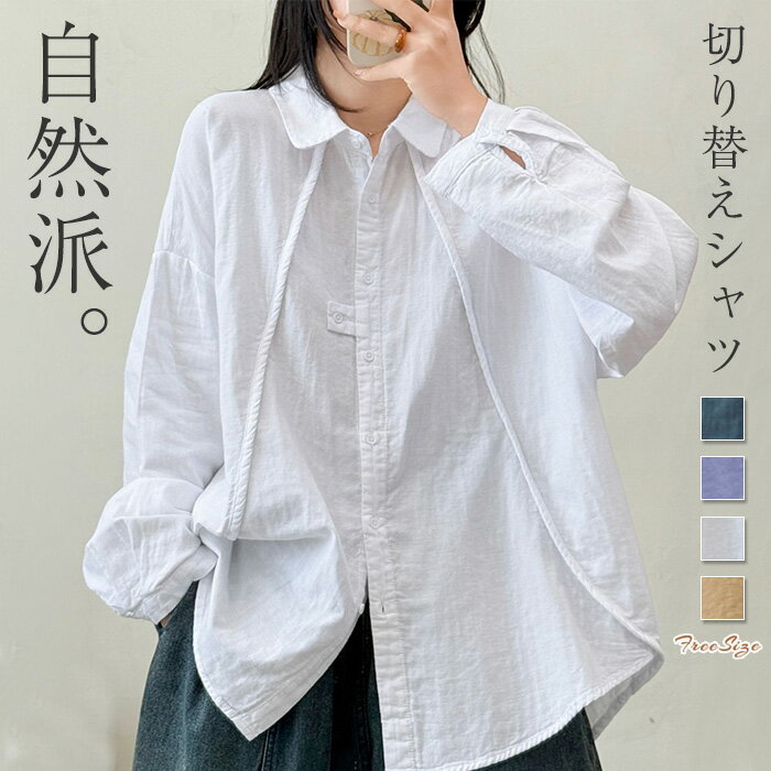 Long-Sleeved - シャツ 切り替え レディース 春 秋 長袖 重ね着風 シャツ 羽織り 体型カバー 大きいサイズ ドッキング シャツ ブラウス ナチュラル キレイめ オフィス カジュアル 春 秋 通勤 オフィス 仕事 ゆったり