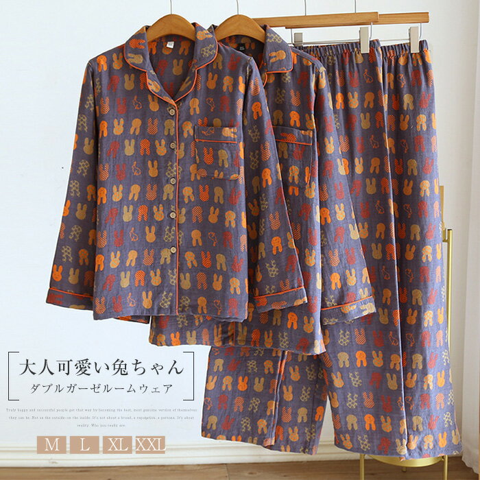 ダブルガーゼ パジャマ ルームウェア レディース メンズ 長袖 部屋着 セットアップ 2点セット ガーゼ 綿100% コットン 大人 寝巻き ナイトウェア ゆったり 上下セット 春 秋 冬 ウエストゴム 上品 快適 前開き 大きいサイズ 大人 カップル 女性用 男性用 ウサギ柄 総柄