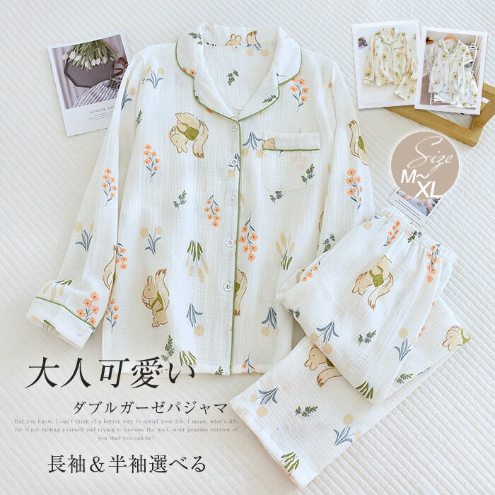花柄 ガーゼ パジャマ レディース ルームウェア 長袖 半袖 ショート丈パンツ 部屋着 セットアップ 2点セット ガーゼ 綿100% コットン 大人 寝巻き ナイトウェア ゆったり 上下セット 春 秋 夏 ウエストゴム 上品 快適 大きいサイズ 折り襟 柔らかい ダブルガーゼ
