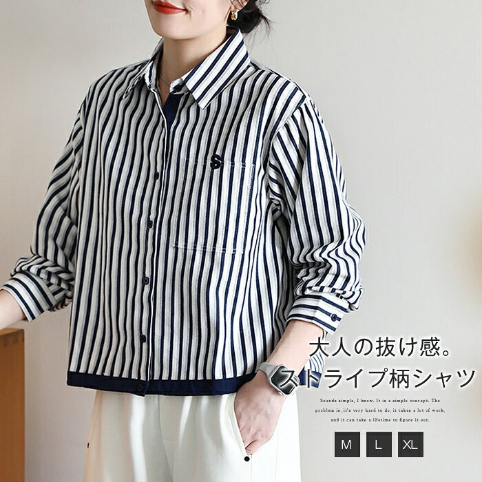Rakuten - シャツ レディース 春 秋 長袖 ストライプ柄 トップス とろみシャツ ブラウス おしゃれ 春 夏 秋 シャツ ショート丈 ストライプ フェミニン 着回し ゆるシャツ サイズ感 体型カバー ゆったり シンプル おしゃれ 大人 カジュアル こなれ感 大きいサイズ