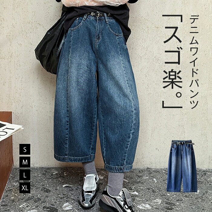Nylon, Rayon, Polyester - ワイドパンツ デニム レディース 春 秋 ガウチョパンツ デニムパンツ 体型カバー ハイウェスト ロングパンツ 大きいサイズ 9分袖 おしゃれ ゆったり カジュアル ナチュラル カジュアル 着痩せ ボトムス ゆる 着回し