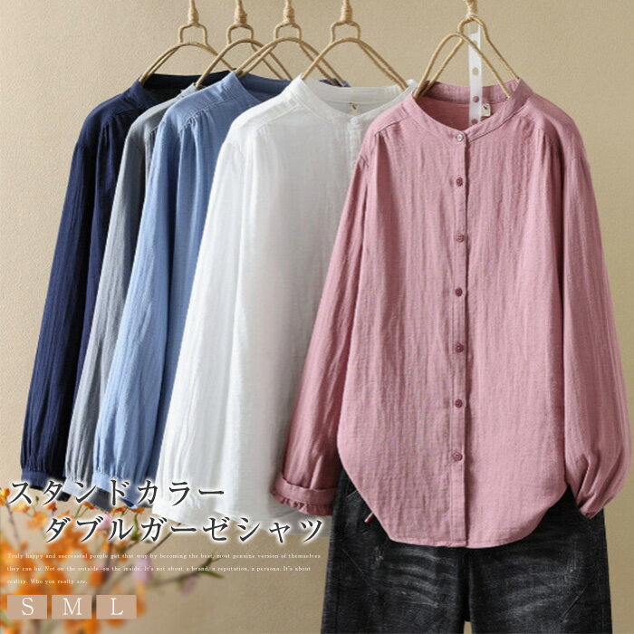 Long-Sleeved - バンドカラー ガーゼ シャツ ダブルガーゼ 綿100％ 秋 春 夏 シャツブラウス レディース ブラウス 長袖 ガーゼシャツ トップス ガーゼコットン カジュアル 羽織り 冷房 エアコン対策 無地 2重ガーゼ 大きいサイズ 通勤 春秋 大人 シンプル ホワイト