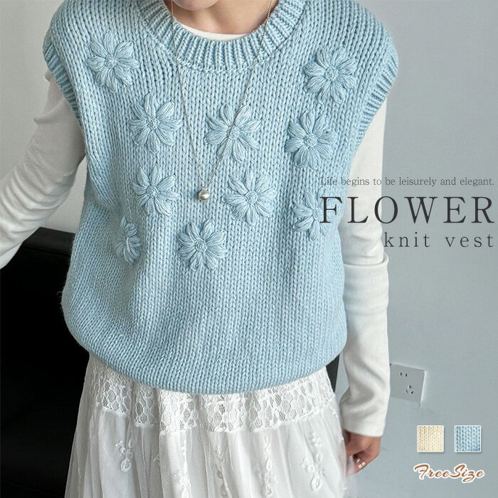ニット ベスト レディース 立体感花柄 ベスト 春 秋 花柄 ベスト レディース 春 秋 フラワー ニットベスト おしゃれ 着回し トップス 体型カバー ノースリーブ シンプル カジュアル ナチュラル レイヤード 羽織り 重ね着 エアコン対策 30代 40代 50代