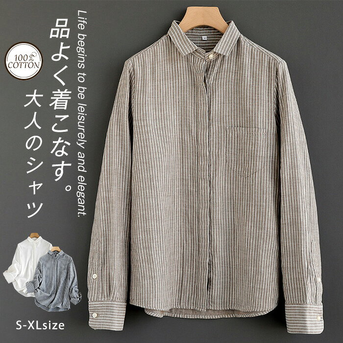 Rakuten - ダブルガーゼ シャツ ブラウス レディース ストライプ柄 綿100％ 長袖 春 夏 秋 スーツインナー トップス ガーゼ 長袖 上品 フォーマル オフィス 着回し シンプル ナチュラル 大人 カジュアル こなれ感 森ガール 通勤 OL