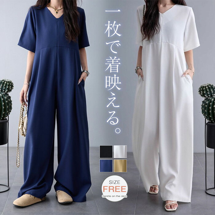 Rakuten - オールインワン レディース 半袖 ワイドパンツ 春 夏 秋 ゆったり 体型カバー 女性 お呼ばれ 可愛い 大きいサイズ おしゃれ ゆるっと カジュアル ナチュラル ゆったり シンプル 着痩せ