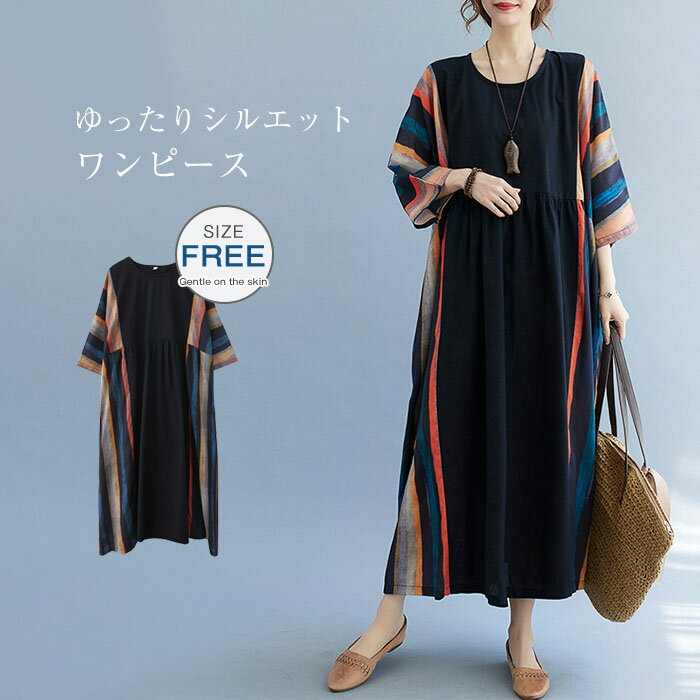 Rakuten - ワンピース マキシ丈 半袖 ドルマン ワンピース プリント 春 夏 レディース エスニック マキシ丈 ワンピース ストライプ柄 大きいサイズ 夏 ワンピース ロング レディース 体型カバー 着痩せ シンプル ゆったり カジュアル リゾート