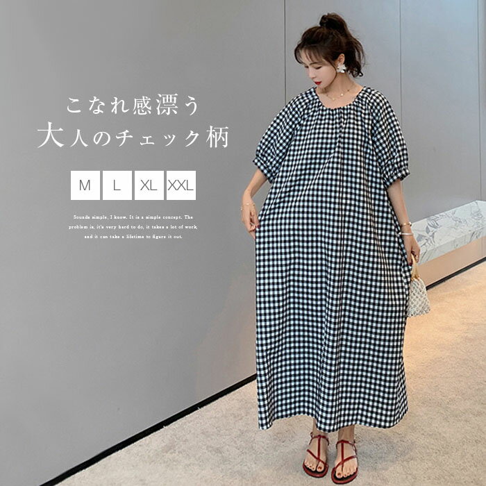 Rakuten - ワンピース チェック柄 ロング丈 夏 レディース フレンチスリーブ 7分袖 チェック ワンピース Aライン 大きいサイズ 夏 ワンピース ロング 体型カバー 着痩せ シンプル カジュアル 薄手 ゆったり ゆるっと ビックシルエット ルームウェア