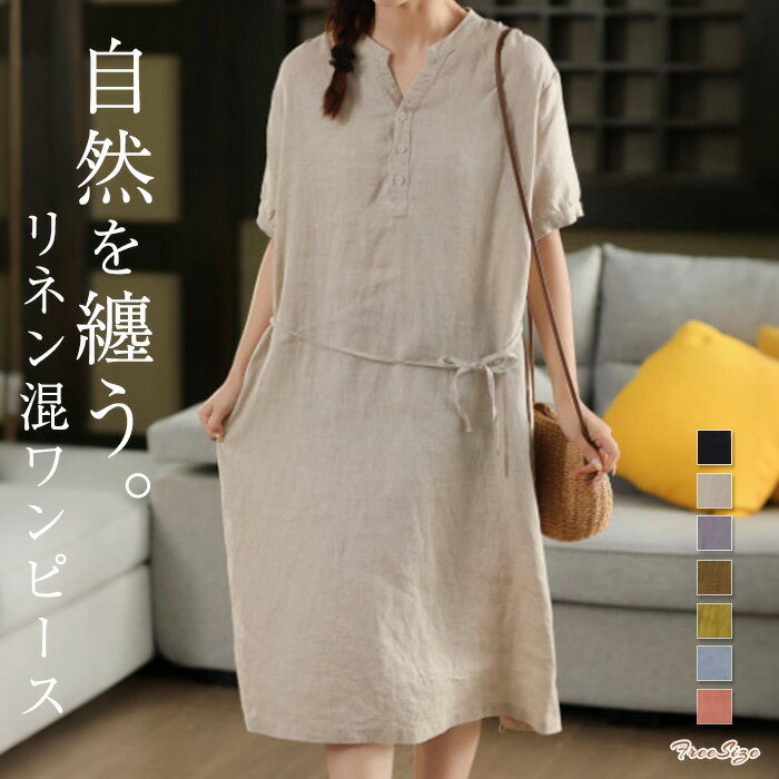 Rakuten - ワンピース リネン レディース 春 夏 ロング丈 リネン ワンピース 半袖 Aライン きれいめ ロングワンピース 麻100% ロング丈 ワンピ 体型カバー 大きいサイズ シンプル カジュアル ゆったり 美シルエット 華奢見え 楽ちん お洒落 上品 送料無料 母の日 7色全