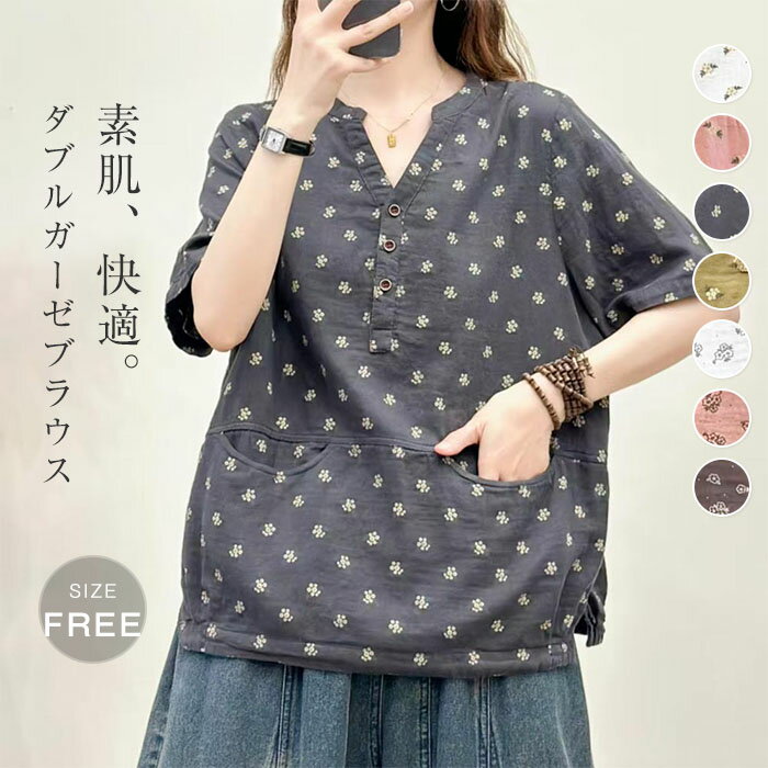 Rakuten - ダブルガーゼ ブラウス 花柄 コットン 半袖 レディース 春 秋 夏 スタンドカラー ブラウス トップス 綿 花柄 フェミニン Tシャツ ダブルガーゼ 花柄 ブラウス 着回し シンプル おしゃれ 大人 カジュアル こなれ感 着心地優しい 柔らかい 肌触り ママコーデ 母の日