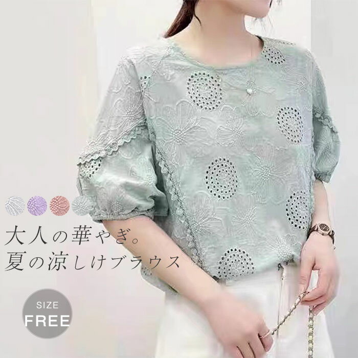 Rakuten - Tシャツ 半袖 花柄 綿 レディース 夏 秋 春 ぽわん袖 トップス Tシャツ コットン 花柄 レース切り替え クラシカル 大きいサイズ ゆったり オシャレ シンプル カジュアル 着回し 体型カバー ゆったり ママコーデ 母の日