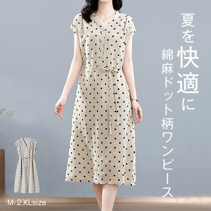 ワンピース ドット柄 半袖 Vネック ワンピース ロング丈 シャツワンピース 春 夏 レディース 綿麻風合い ロング丈 ワンピース 大きいサイズ ワンピース ロング 綿麻混 Vネック ワンピース 体型カバー 着痩せ シンプル ゆったり カジュアル リゾート 母の日