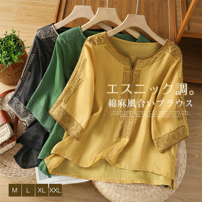 Rakuten - ブラウス 刺繡 レディース 夏 秋 春 半袖 トップス Tシャツ 綿麻風合い エスニック柄 刺繡 クラシカル 大きいサイズ ゆったり オシャレ シンプル カジュアル 着回し 体型カバー ゆったり ママコーデ 母の日