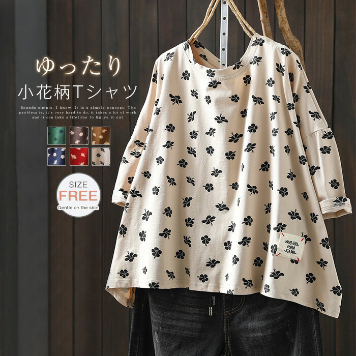 Rakuten - Tシャツ 小花柄 半袖 レディース 春 秋 夏 トップス 綿 花柄 ベーシック フェミニン Tシャツ コットン 着回し シンプル おしゃれ 大人 カジュアル こなれ感 着心地優しい 柔らかい 肌触り ママコーデ 母の日