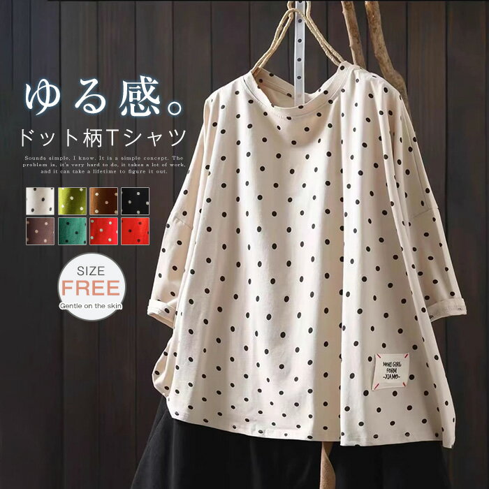 Rakuten - Tシャツ 半袖 レディース 春 秋 夏 トップス 綿 ドット柄 Tシャツ ベーシック フェミニン Tシャツ コットン 着回し シンプル おしゃれ 大人 カジュアル こなれ感 着心地優しい 柔らかい 肌触り ママコーデ 母の日