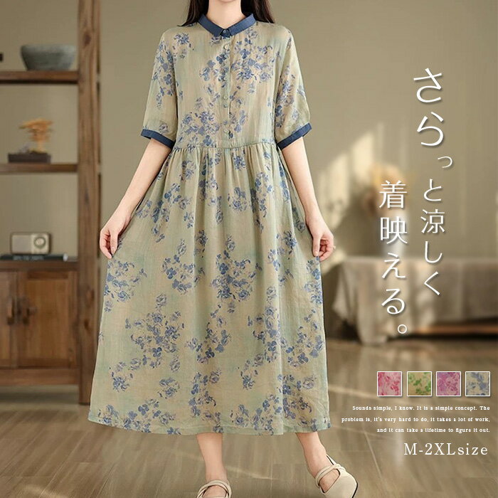 Rakuten - ワンピース 花柄 長袖 シャツワンピース 春 夏 秋 レディース ロング丈 ワンピース 大きいサイズ ワンピース ロング チュニック ワンピース 体型カバー 着痩せ シンプル ゆったり カジュアル リゾート 旅行