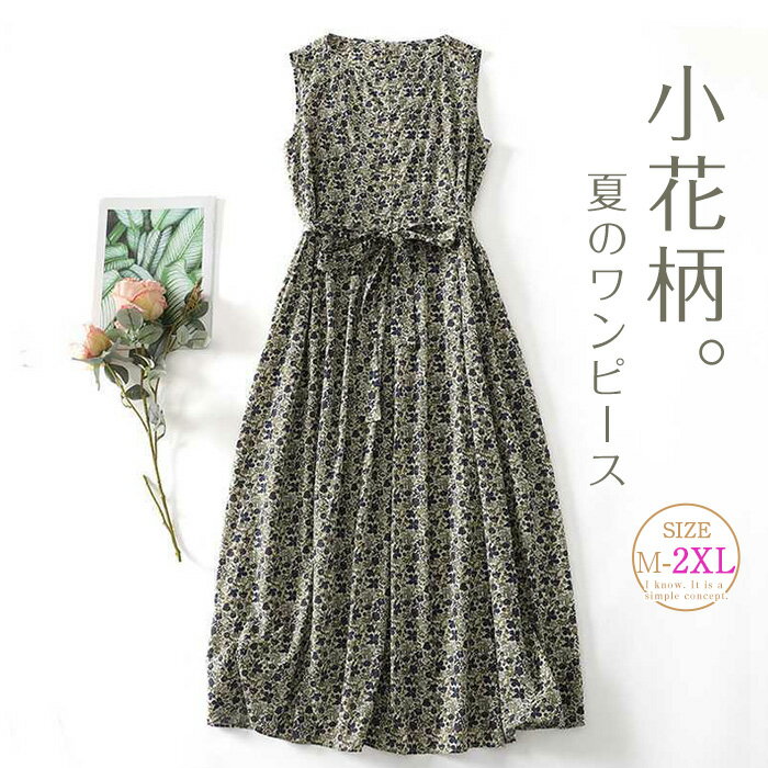Rakuten - ワンピース 花柄 ノースリーブ 春 夏 レディース エスニック マキシ丈 ワンピース 大きいサイズ 夏 ワンピース ロング ノースリーブ 無袖 リゾートワンピース 体型カバー 着痩せ シンプル ゆったり カジュアル リゾート
