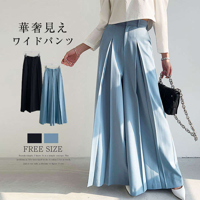 Rakuten - ストレートパンツ レディース ワイドパンツ プリーツパンツ ボトムス パンツ ワイド スラックス ロング マキシ丈 美シルエット タックパンツ ハイウエスト 上品 ゆったり カジュアル 着痩せ ボトムス 無地 春秋 夏 ゆる 着回し オフィス 通勤 OL