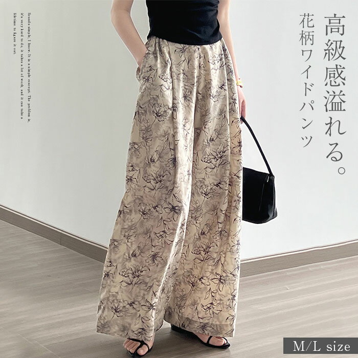 Rakuten - ワイドパンツ リラックスパンツ フレアパンツ ガウチョ スカーチョ リゾートパンツ 春 夏 レディース 花柄 きれいめ 可愛い 大きいサイズ 体型カバー おしゃれ ゆったり カジュアル ボトムス 春 秋 ゆる 薄手 リゾート 海 ビーチ