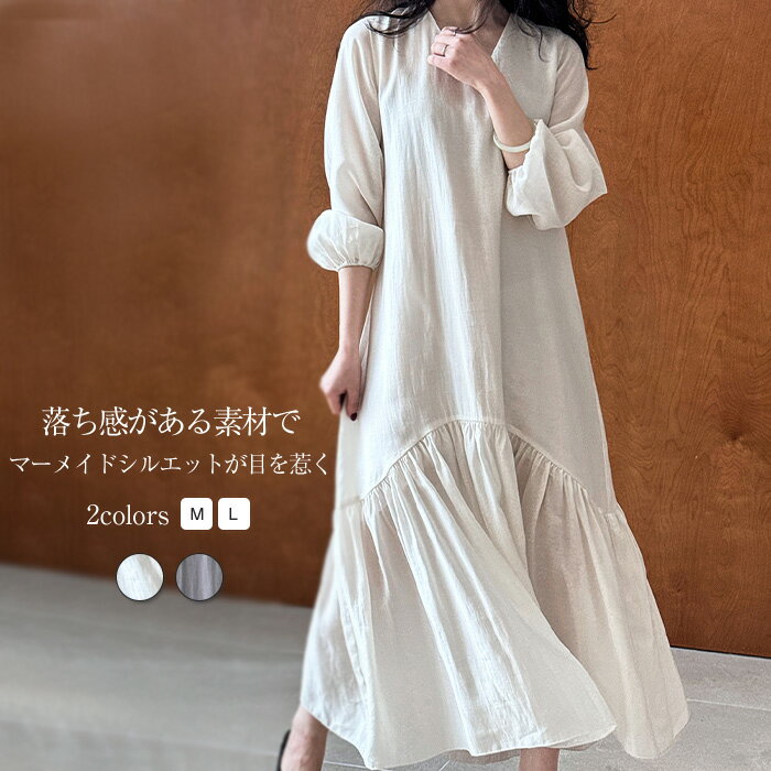 Rakuten - ワンピース レディース 長袖 Vネック ロング丈 きれいめ 春 秋 マーメイド ロングワンピース マーメイドシルエット 体型カバー 大きいサイズ シンプル カジュアル ゆったり 楽ちん 光沢感 上品 お洒落 リゾート 旅行