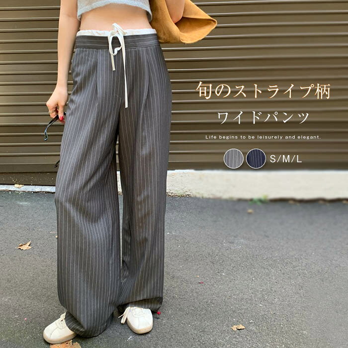 Rakuten - ワイドパンツ レディース タックワイドパンツ ストレートパンツ ボトムス パンツ ワイド スラックス ロング マキシ丈 ストライプ柄 美シルエット タックパンツ ハイウエスト ゆったり カジュアル 着痩せ