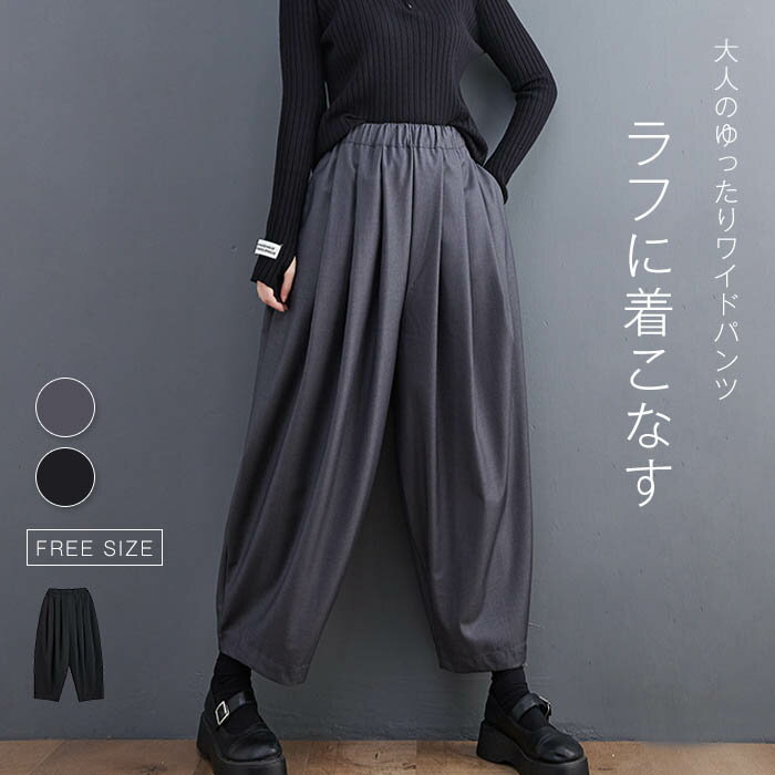 Other - サルエルパンツ レディース 9分丈 春 秋 パンツ ボトムス バルーンパンツ ワイドパンツ 体型カバー おしゃれ ゆったり カジュアル ナチュラル 着痩せ ボトムス 無地 春物 春 夏 秋 ゆる 大きいサイズ 美脚