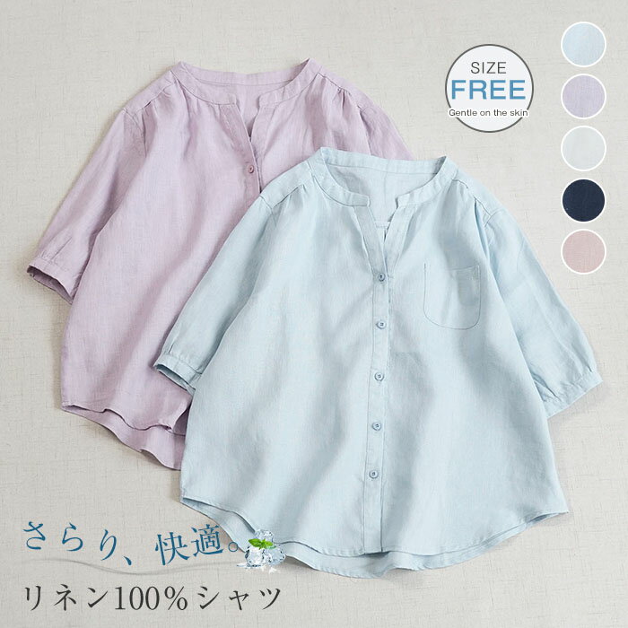 Rakuten - シャツ ブラウス リネン100% レディース 5分袖 リネンシャツ 麻 シャツブラウス Vネック ひんやり リネン トップス きれいめ カジュアル 無地 ナチュラル 薄手 UVカット 涼しい 通気性 体型カバー ゆったり 通勤 オフィス 夏 シンプル 上品 着回し 春夏 ママコーデ