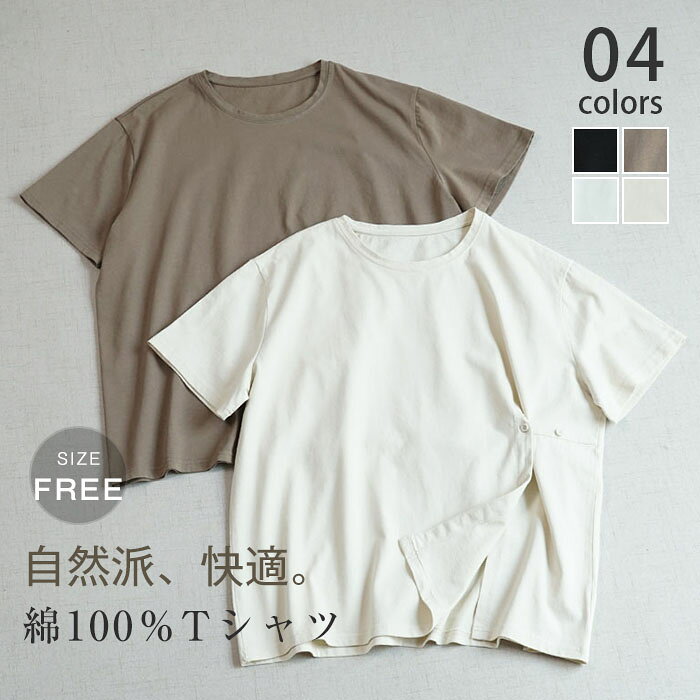 Rakuten - Tシャツ 半袖 レディース 綿100％ サイドスリット カットソー Tシャツ デザイン 春 秋 プルーオーバー シンプル トップス オーバーサイズ 大きいサイズ 体型カバー ゆったり ナチュラル カジュアル キレイめ 大人可愛い ホワイト 紺色 ブラック 送料無料