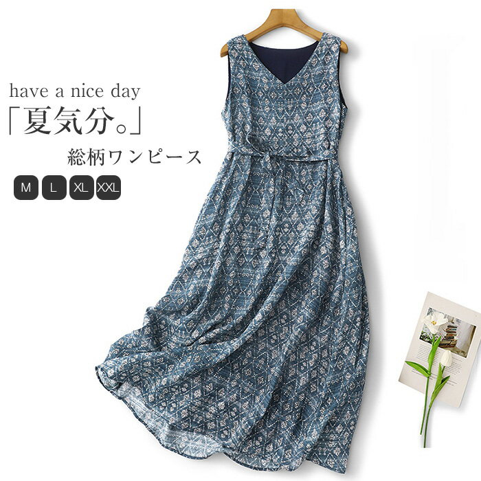 Rakuten - ワンピース ノースリーブ 総柄 レディース 春 夏 ロング ノースリーブ ワンピース ひんやり 涼しい 無袖 ワンピース Vネック 体型カバー お呼ばれ 可愛い 大きいサイズ ナチュラル エスニック調 おしゃれ ゆったり カジュアル 着痩せ リゾート 旅行
