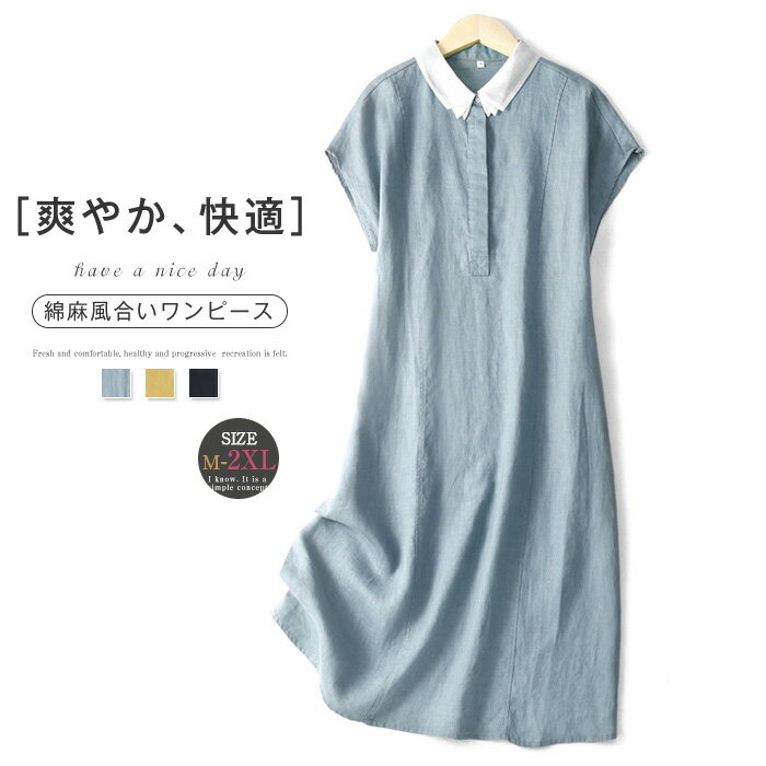 Rakuten - ノースリーブ ワンピース 綿麻風 シャツワンピース ノースリーブワンピース ロング丈 ワンピース 綿麻風合い おしゃれ カジュアル シンプル きれいめ 体型カバー ゆったり 無地 体型カバー 着痩せ 綿麻ライク 送料無料