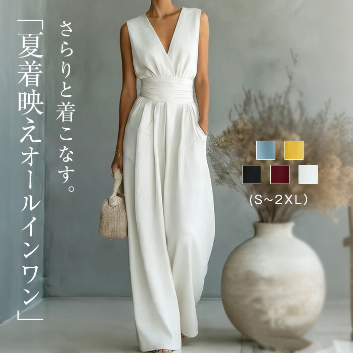 Rakuten - オールインワン レディース サロペット パンツ ワイドパンツ 深Vネック 春 夏 秋 ゆったり 体型カバー 女性 お呼ばれ 可愛い ワイドシルエット 大きいサイズ シンプル おしゃれ ゆったり カジュアル ナチュラル 着痩せ
