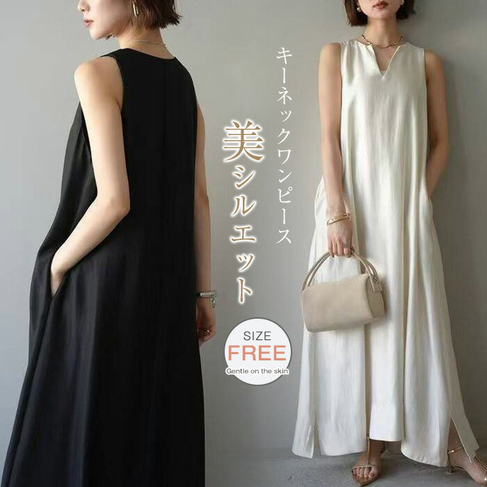 Rakuten - ワンピース 春 秋 夏 ロング丈 キーネック ロングワンピース ノースリーブきれいめ ワンピース 春 秋 夏 Aライン ワンピース 体型カバー 大きいサイズ シンプル カジュアル ゆったり 楽ちん お洒落 フォーマル オフィス 通勤 OL