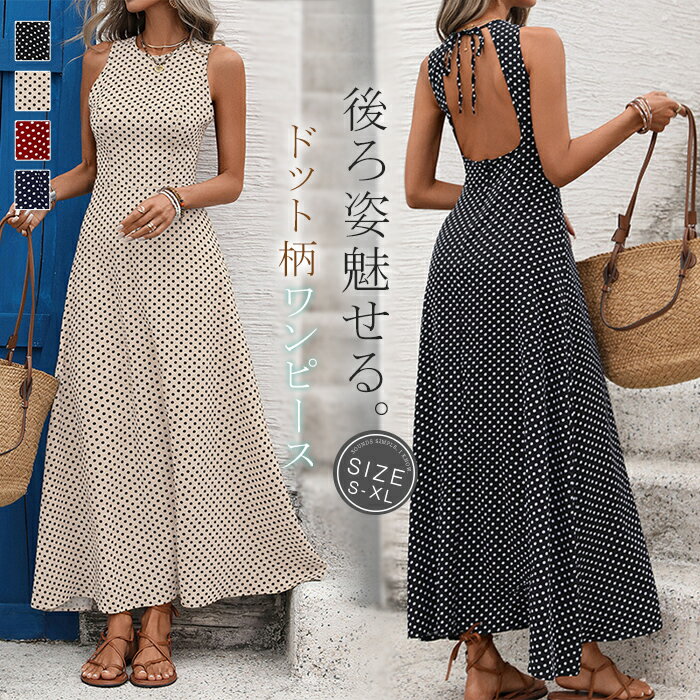 Rakuten - ワンピース リゾートワンピース ドット柄 バックジャン さらりと心地よい 涼やか 夏 ワンピース 無袖 後ろ姿 可愛い きれいめ ゆったり ボヘミアン 後ろ姿魅せ 体型カバー 着痩せ シンプル 薄手 旅行 リゾート