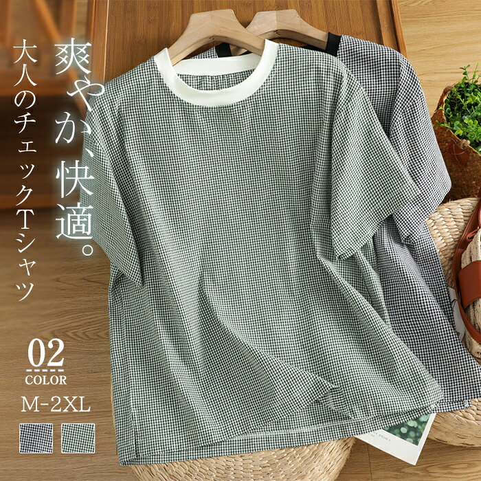 TANAKA ギンガムチェック 半袖 Tシャツ カットソー Mサイズ 楽天市場】ギンガムチェック tシャツの通販