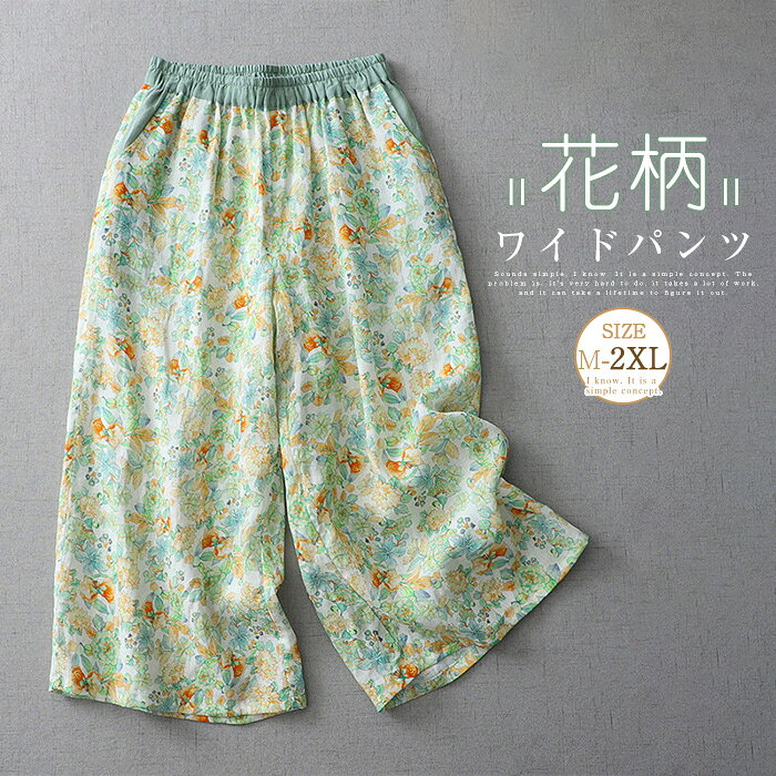 ワイドパンツ花柄9分丈パンツレディ...