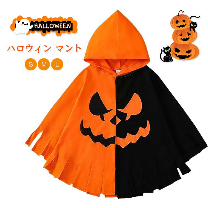 ハロウィーン コスプレ マント カボチャ クリスマス マント ガウン 大人 コスプレ ...
