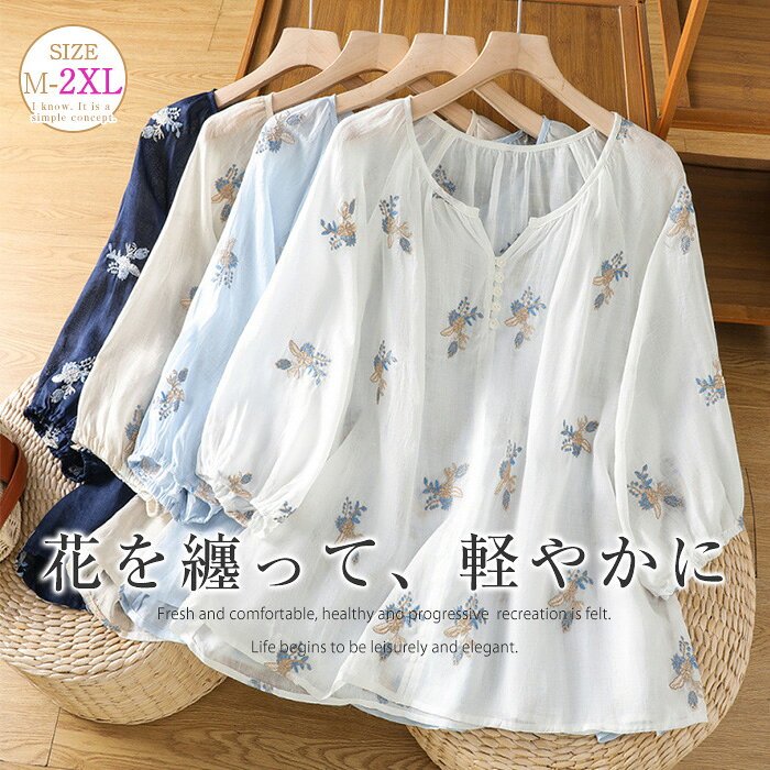 Tシャツ 夏 レディース 半袖 ブラウス 花柄 半袖 Tシャツ 総柄 夏トップス 綿麻ライク ナチュラル なつ 薄手 総柄 花柄 Tシャツ ひんやり ブラウス 優しい ボリューム袖 春 夏 大人 エレガント 着回し 優しい 日常 ディリー 普段着 外出 お出かけ